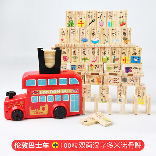 彤蓓佳多米诺骨牌小火车木质 自动投放车 儿童电动数字汉字拼音语文认知积木制玩具 MMM-学校校车+数字汉字多米诺