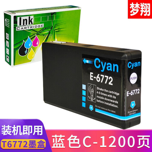 梦翔适用EPSON 677墨盒 爱普生WP-4511 WP-4531 WP-4521 T6771墨盒 677/t6771墨盒