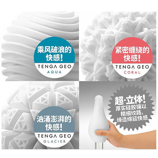 TENGA Aircraft Cup GEO Japanese imported men's adult sex toys masturbation device toys water-print ball
