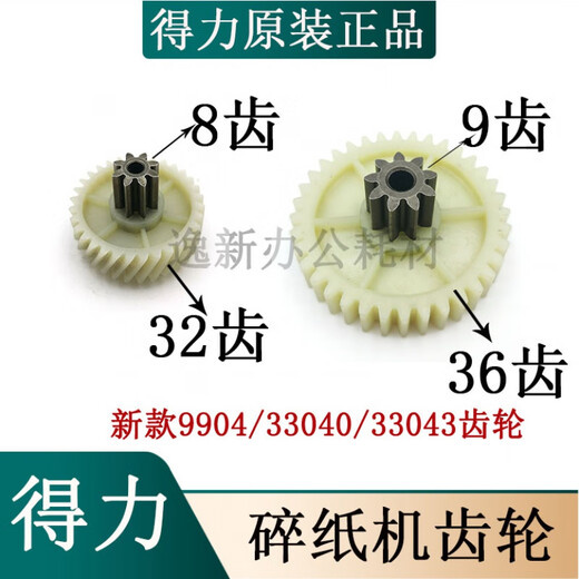 NOUVEAU 9904 Shredder Gear Universal 33040 33043 S220 MOTEUR HELICAL ENGRESS ET AUTRES MOTOILES MOTOILES PROWAGES (8-32 dents)