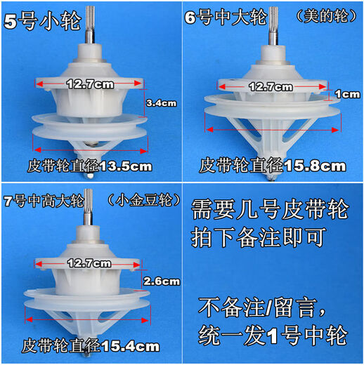 Universal washing machine reducer 11 teeth 10 teeth assembly double cylinder double barrel reducer type semi-automatic washing machine accessories shaft height 3.5cm (10 teeth) screws provided