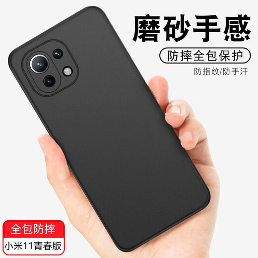 Carleo Xiaomi Mi 11 Youth Edition mobile phone case Xiaomi Mi 11 Youth Edition protective cover All-inclusive anti-fall frosted soft shell/protective case Black 6.55 inches
