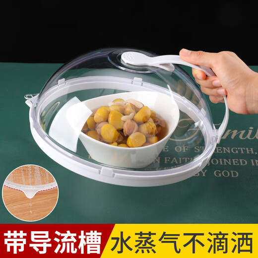 新厨仕（Necooks）升级微波炉加热盖双层耐高温防油防溅盖子饭菜保鲜防尘罩保鲜盖 双层高托盘【耐高温200℃】