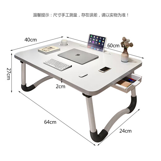 华恺之星笔记本床上电脑桌折叠桌书桌学习桌小桌子BGZ692抽屉白60*40