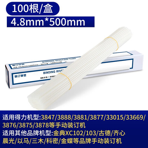 Caiyou Binderohr Nietrohr 3888 kleine Bindemaschine Binderohr elektrisch 3847 Nietrohr 4,8 mm Finanzgutschein-Bindungsnylonrohr Heißschmelzrohr Schlauch 4,8 mm * 500 mm 100 Stück/Karton