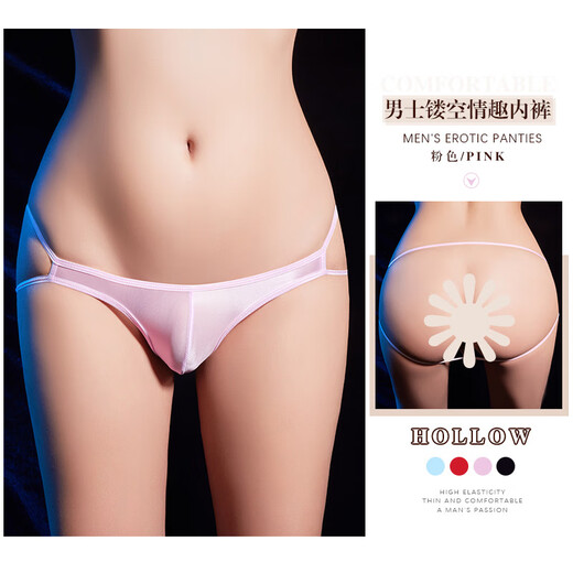 Men's hollow sexy underwear, light, comfortable, shiny, tempting, breathable, elastic thong bed, one size fits all, black