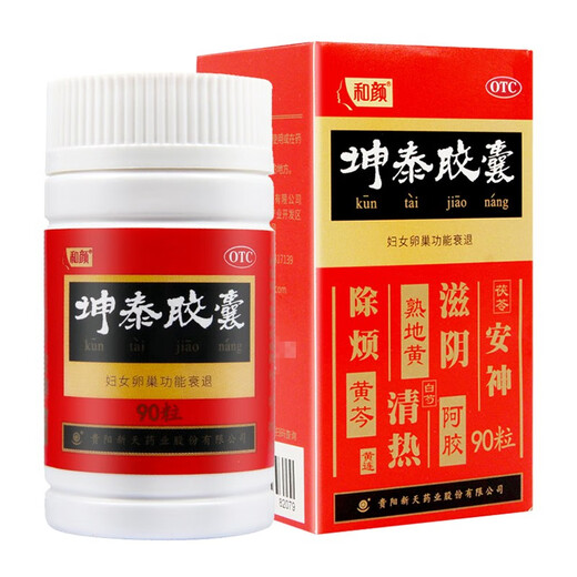 Heyan Kuntai Capsules 90 Capsules Kuntai Shentai Capsules Xintian Women's ovarian function decline conditioning menopause menopause restlessness and insomnia and dreams nourishing yin and calming the mind. 150 capsules + 7 bags of probiotic powder