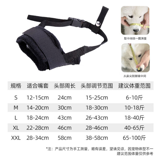 Huanpet.com dog muzzle, pet dog mask, safe anti-biting, anti-barking muzzle cover for large, medium and small dogs, anti-barking device, anti-eating pet golden retriever dog cover, dog muzzle XL recommended 40-65Jin [Jin equals 0.5kg]