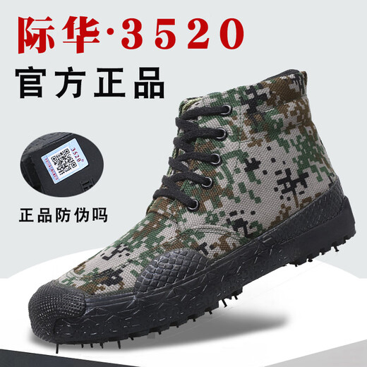 Yunyouli (yunyouli) Jihua double-layer high-top rubber sole training shoes Jiefang shoes wear-resistant work labor protection shoes training shoes 3520 single-layer-high black 42
