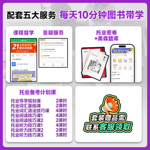 Plan d'étude exclusif gratuit de Matson Education Book pour atteindre 850 points au TOEIC en 50 jours TOEIC Nouvel examen TOEIC 2025 Vocabulaire Grammaire Lecture Écoute Manuels Matson Suppléments pédagogiques Livres Passez à 850 points au TOEIC en 50 jours. Vocabulaire et grammaire 18 jours