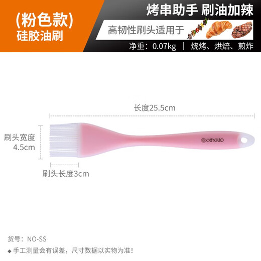 Odro Silicone Brush High Temperature Resistant BBQ Brush Oil Brush Bread Pancake Brush Baking Tool NO-SS Silicone Oil Brush (Pink)