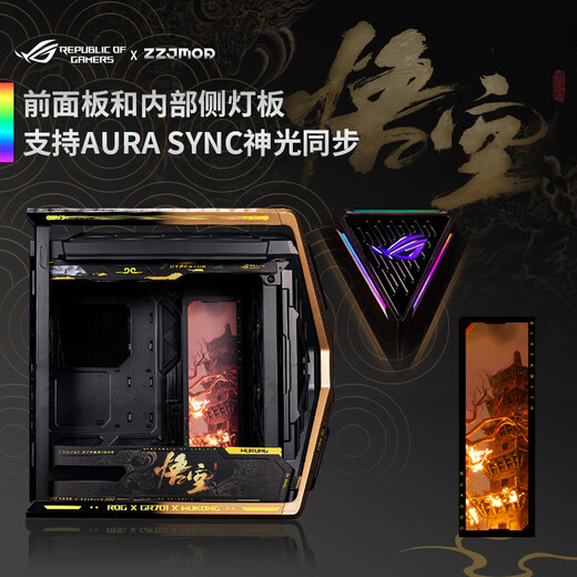 ASUS ROG GR701 God of Creation White chassis Fubuki EVA series customized UV printing color change full tower theme customized chassis Suede leather customized ARGB full set of light panels Black Myth Wukong black chassis + full set of UV light panels Existing solution customization