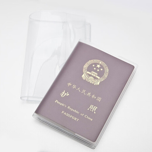 Tuban护照套旅行护照夹套证件包磨砂透明护照套证件护照保护套护照夹 【磨砂】2个装