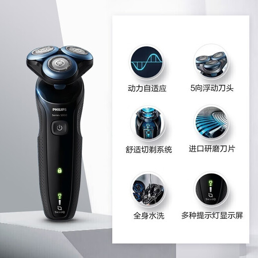 飞利浦电动剃须刀亲肤新5系闪电系列智能感应刮胡刀胡须刀剃胡刀生日礼物送男友送老公父亲节礼物 【经典5系机皇】S5066