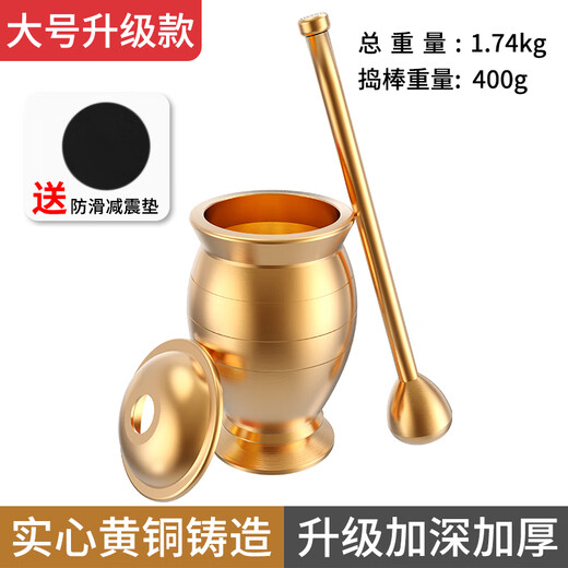Du Zhunyu pure brass medicine jar pestle household brass cup old-fashioned traditional Chinese medicine mortar stone mortar medicine cup mash garlic grinder thickened upgrade large