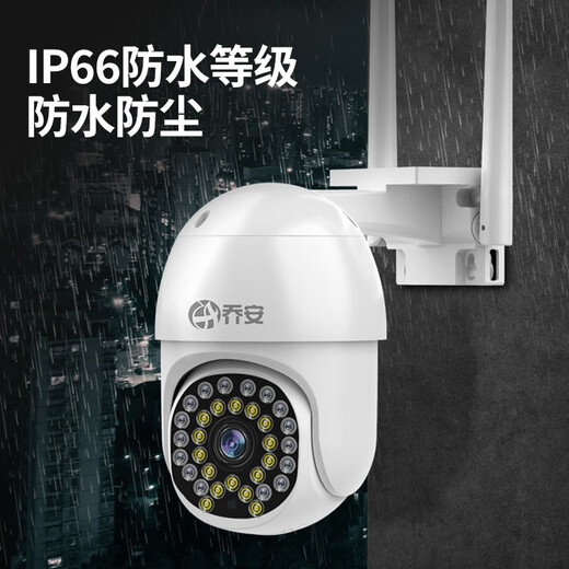 乔安摄像头家用室外手机远程带语音360度全景户外4g旋转云台无线球机网络wifi防水高清夜视监控摄影 【WIFI旗舰版】 500W像素+128G