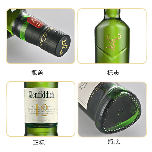 格兰菲迪（Glenfiddich）【7-PLUS】苏格兰斯佩塞鹿之谷精选单一麦芽威士忌洋酒原瓶进口 格兰菲迪12年700ml有码