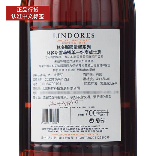 Lindos Lindores Lindos Kloster Single Pure Form Scotch Whisky Lindos Sherry