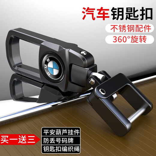 
Car keychain stainless steel accessories waist hanging creative anti-lost number plate 360 ​​rotating motorcycle keychain remote control metal keychain Honda keychain [360 rotating upgrade] gun black