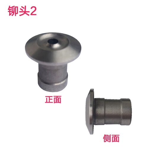Qiyan, automatic binding machine rivet head, heating head, financial certificate punching machine perming head, heating head, drilling bottom rivet head, Deli 3880 binding machine rivet head 1