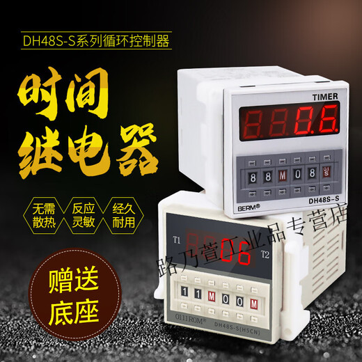 DH48S-S digital display cycle time controller cycle time relay 220V timer 24V comes with base DH48S-S AC/DC 24V