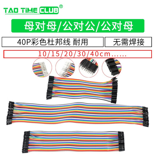 DuPont cable female to female male to female male to male 40P color cable connection cable 10/15/30/20/40CM 10CM male to male