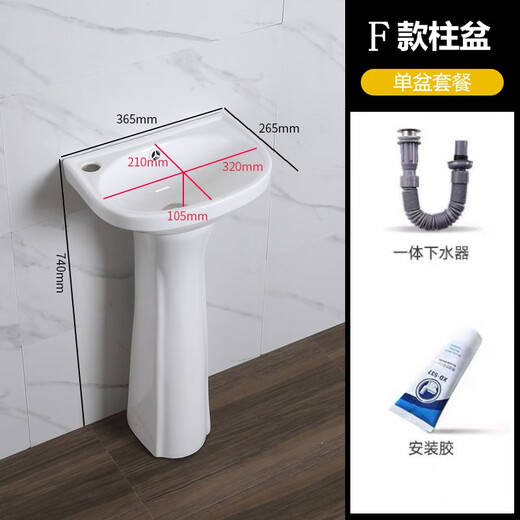 Pillar washbasin, pedestal basin, integrated floor-standing washbasin, small apartment bathroom, ceramic balcony basin, household F style pedestal basin + drain