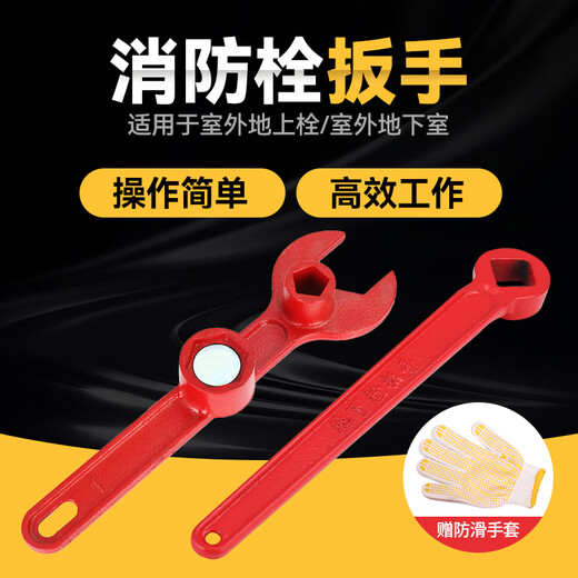 Wrench outdoor fire hydrant wrench above and below ground switch strong magnetic bolt valve universal underground 4 corners 1 meter / free 1 pair of gloves