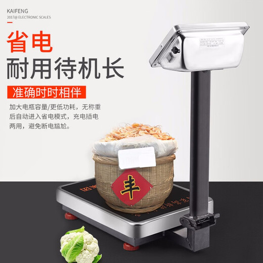 凯丰 电子秤商用体重秤称重台秤计价秤计数称水产菜场市场工厂用300公斤快递秤不锈钢A6+ 【不锈钢表头】100KG液晶黑字32*42