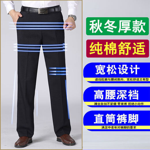 悦景圣秋冬厚款2件装纯棉宽松中老年休闲裤高腰深档抗皱西装裤款爸爸裤 b夏季夏款灰色和浅卡  薄款 33 2尺6  130斤