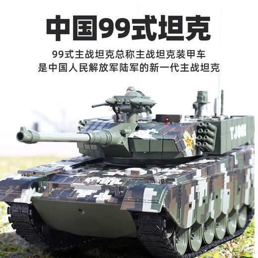 立成丰中国99G遥控坦克车大型玩具可发炮多人对战模型男孩生日礼物 99G坦克-金属履带金属齿轮 3千毫安2个 玩2小时( 送5000弹)
