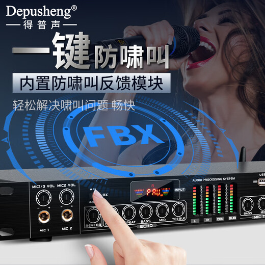 Depusheng Depusheng FX8 professional effector anti-howling KTV Bluetooth wireless microphone home feedback suppression audio set karaoke conference stage performance professional KTV anti-howling effector (with wireless microphone)