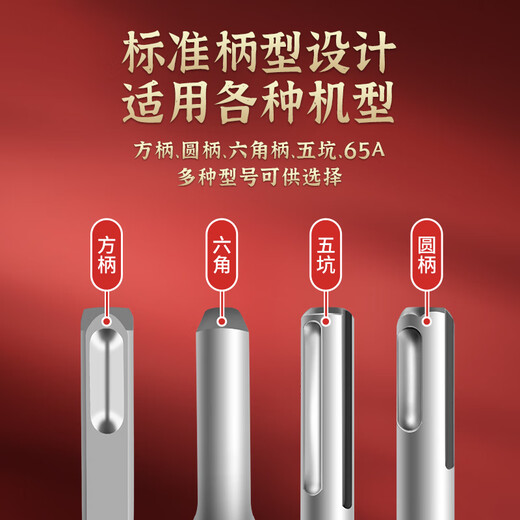 TIANGONG electric hammer chisel alloy steel drill bit square shank round shank hexagonal shank flat chisel impact drill concrete cement electric pick round shank pointed chisel 14*230