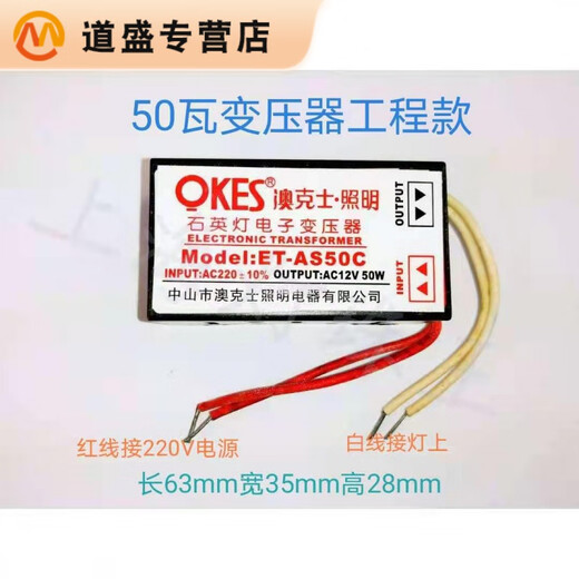 Electronic transformer 20-50W105W180W200 watt 220V to 12V lamp transformer 50w enhanced version