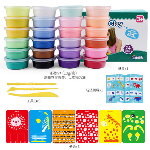 【7成新】培培乐（PEIPEILE）超轻粘土彩泥24色橡皮泥无毒 手工DIY彩泥套装黏土玩具儿童节礼物太空泥