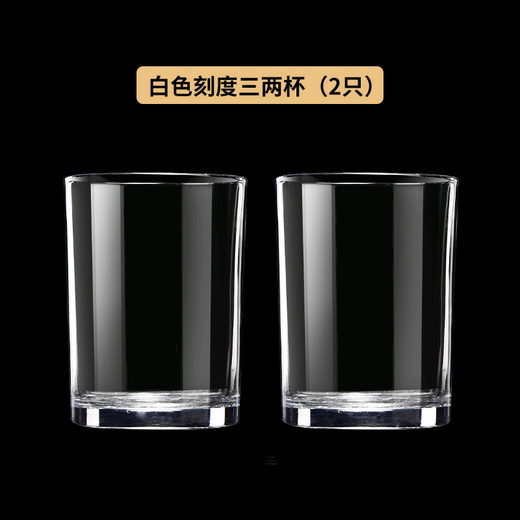 Wilsberg 2-Liang Glass Beer Glass White Wine Cup Set Household Small 2-Liang Spirit Glass Creative Wine Set Scaled White Cup 12 Pieces + Cup Holder