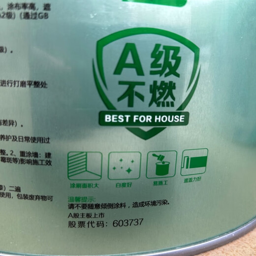 Three Trees Paint Zhenshili interior wall water-based latex paint self-brushing wall paint indoor wall paint white household paint renovation wall paint white 24kg