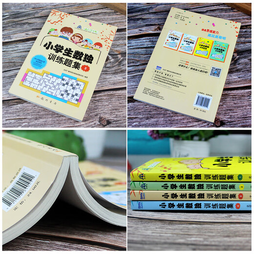 
Sudoku training questions for primary school students 3 679 679 679 Diagonal irregular odd numbers for children introduction to small book portable game book crossword game number reading thinking independent numbers advanced learning
