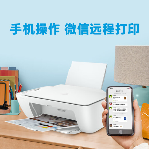 【95成新】惠普（HP）DJ 2720 无线彩色喷墨家用打印机学生家用打印照片打印机 扫描复印多功能一体（不含墨盒/硒鼓）