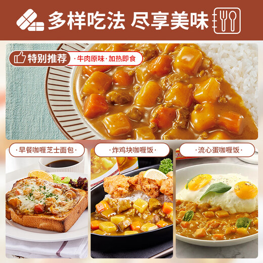 HOUSE Japanese Curry Flavored Japanese Curry 200g*4 boxes Flavored 180g (original cheese flavor*4)