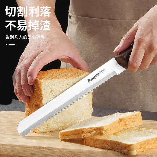拜格（BAYCO）家用面包刀锯齿刀烘焙工具厨房不锈钢切吐司不掉渣刀具BD2801