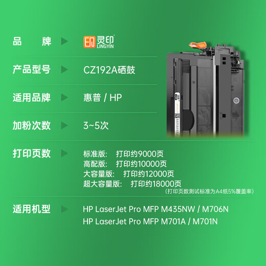 
Lingyin HP m701n toner cartridge m435nw hp93a M706n M701a printer CZ192A ink cartridge toner toner CZ192A toner cartridge standard version easy to add powder