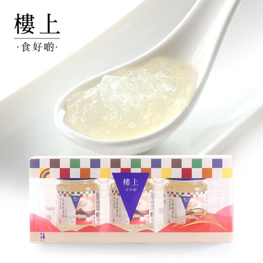 
Upstairs Hong Kong Instant Bird's Nest Canned Fresh Stewed Bird's Nest Pregnant Women Rock Sugar Golden Wireless Wirelle Sealing Gift Box Canned Instant Bird's Nest * 2 Rows
