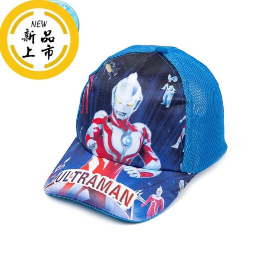Disney flagship official store beautiful and good-looking children's sunshade net hats for boys and girls spring and summer sun protection hats baby sun hats children's counter genuine Ultraman (2-8 years old) counter genuine adjustable [grid behind]