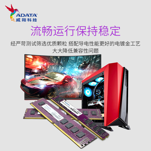 ADATA DDR4 PC4 UDIMM fourth generation desktop computer memory module, original adaptation for Lenovo Dell, Asus, Acer, HP, Think, Xiaomi, Huawei, Apple, desktop colorful DDR4 2666/2667 16G