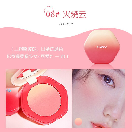 NOVO Macaron Gradient Blush Pink Fine, Smooth, Easy to Color, Soft Color, Waterproof, Sweat-proof 3# Fire Cloud