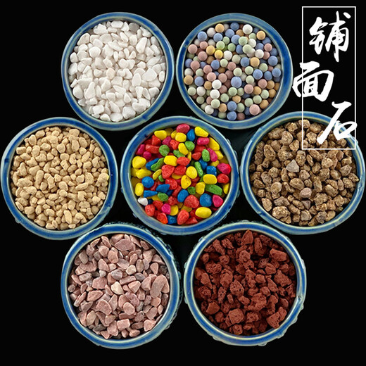 Hua Linglong, general-purpose succulent green plant paving stone, breathable, large pack of five decorative pure granular soil, 2 liters of ceramsite, about 600 grams