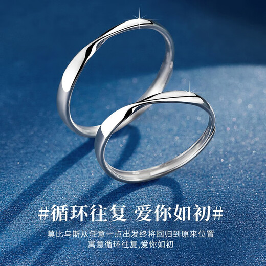 China Gold (CHINA GOLD) Platinum Couple Ring A pair of men and women platinum wedding ring birthday gift for girlfriend and wife wedding anniversary Jingsuda Platinum Möbius Ring Couple Ring