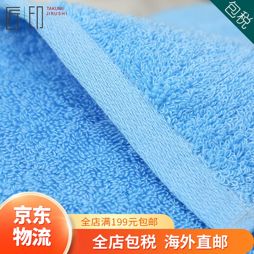 Imabari (IMABARI) JD Logistics Japan direct mail TAKUMI JIRUSHI pure cotton soft absorbent men's and women's bath towel blue bath towel made in Japan imported from Japan high quality