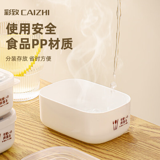 CAIZHI (Caizhi) Caja de embalaje de arroz Refrigerador Caja de frescura Caja de almacenamiento Bento Caja de microondas Calefacción 7 paquetes CZ6627 Caja de frescura sellada de múltiples capas Milk White de tres capas 0ml